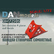 Aircraft stop blocks, set №3 + decal Dimensions: length 9mm, width 4mm, height 6mm Scale 1:72 DAN Models DM 72505