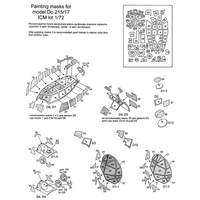 Painting Masks for aircraft model Do 215/17 (for ICM kit 1/72) Scale 1:72 DAN Models DM 72112