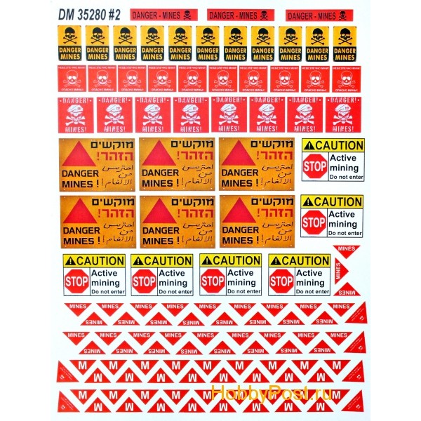 Material for dioramas - Demining zone. fencing tapes, warning signs (Paper) Scale 1:35 DAN Models DM 35280