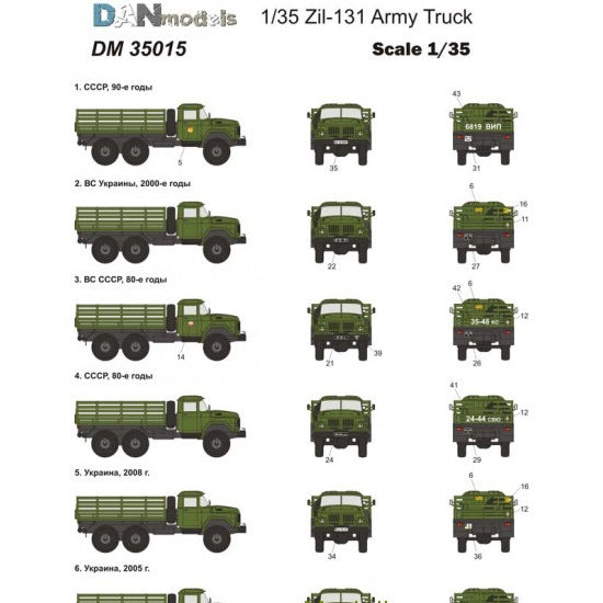 Decal for ZIL-131 airborne. 13 options Scale 1:35 DAN Models DM 35015