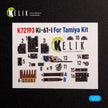 Kawasaki KI-61. Interior 3D Decals (for Tamiya Aircraft model kit) Scale 1:72 KeliK K72193