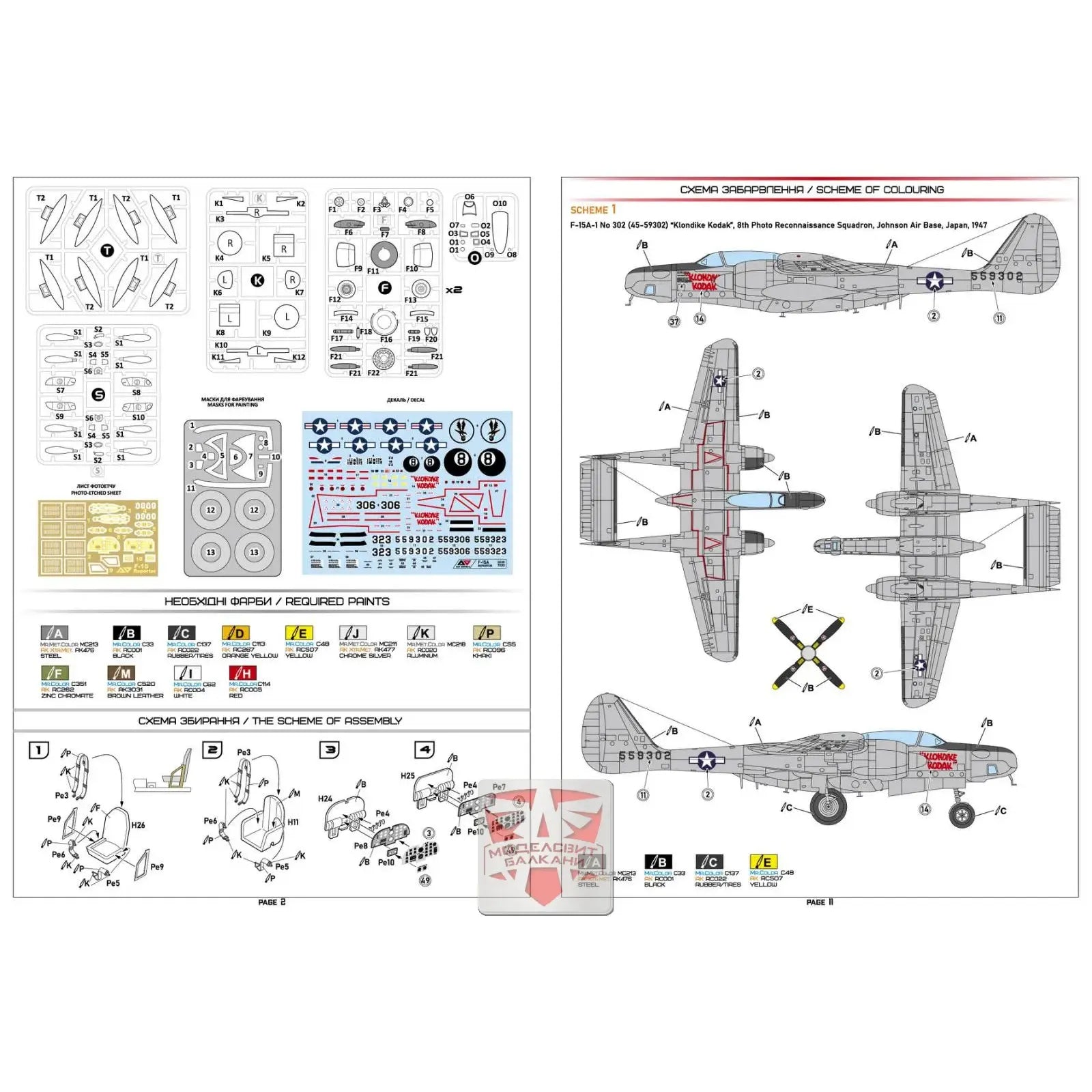 Northrop F 15a Reporter Aircraft Models Kit Scale 1:72 A&A Models AAM7233