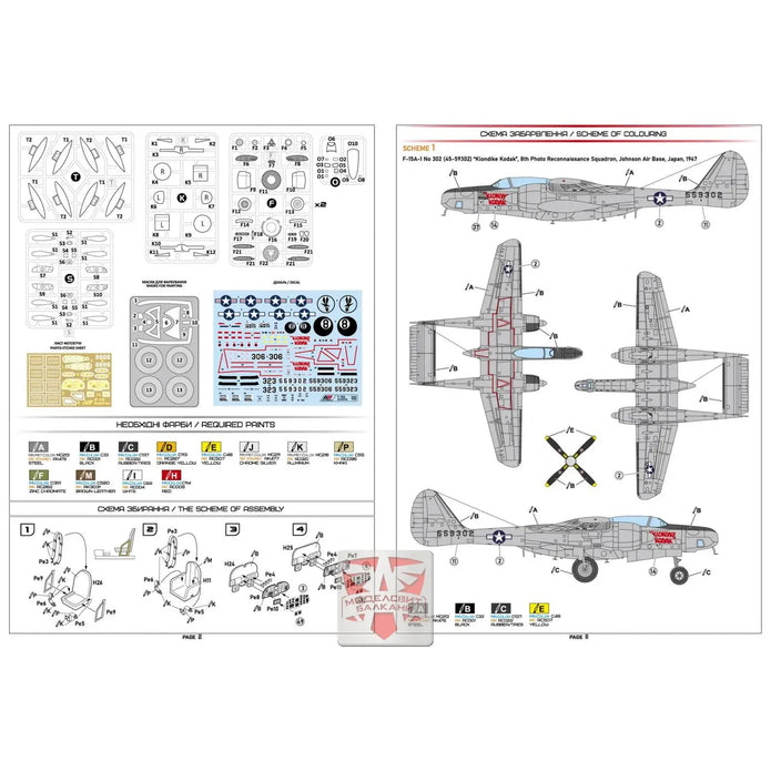Northrop F 15a Reporter Aircraft Models Kit Scale 1:72 A&A Models AAM7233