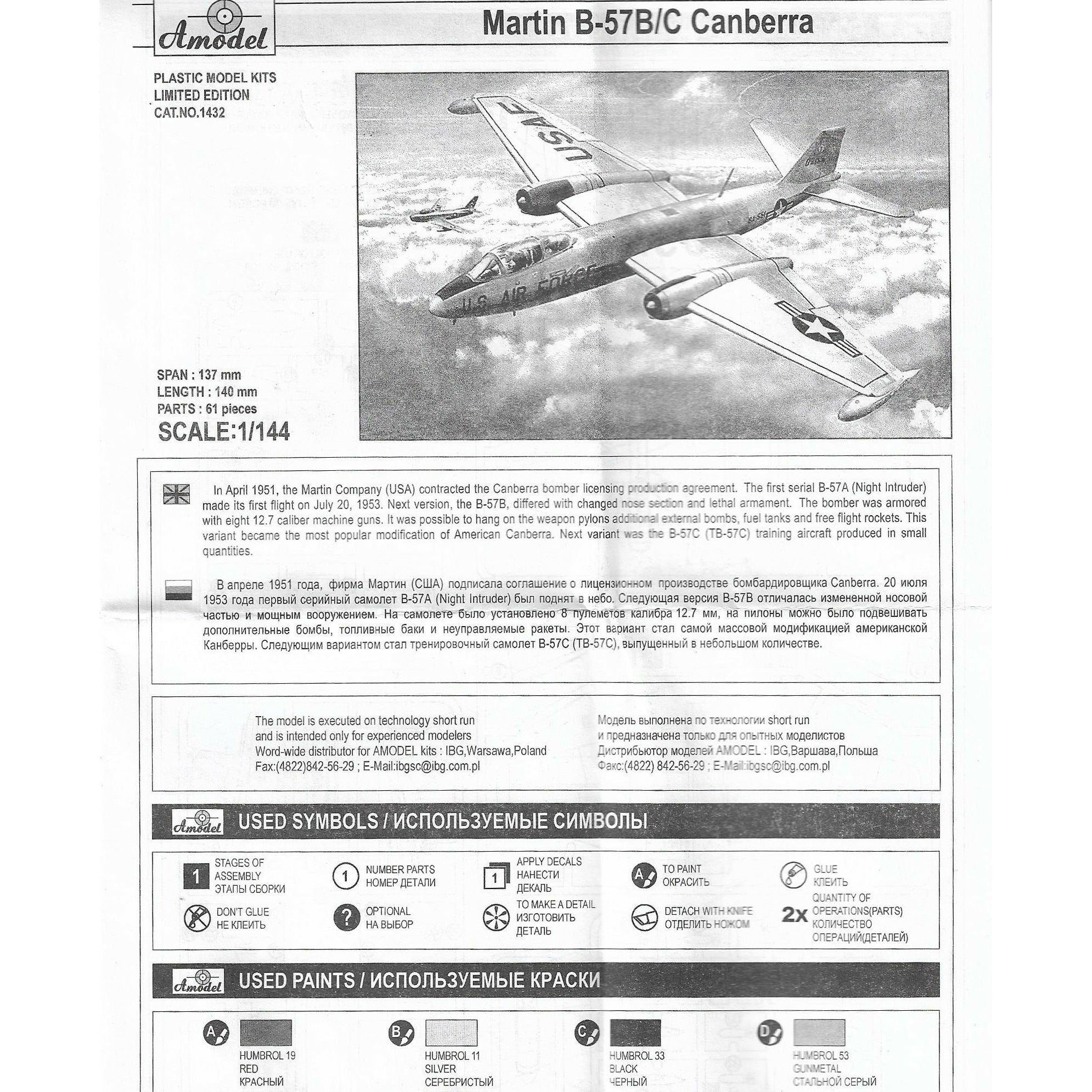Martin B-57B/C Scale 1:144 Amodel AMO1432 Scale Airplane Model Kit