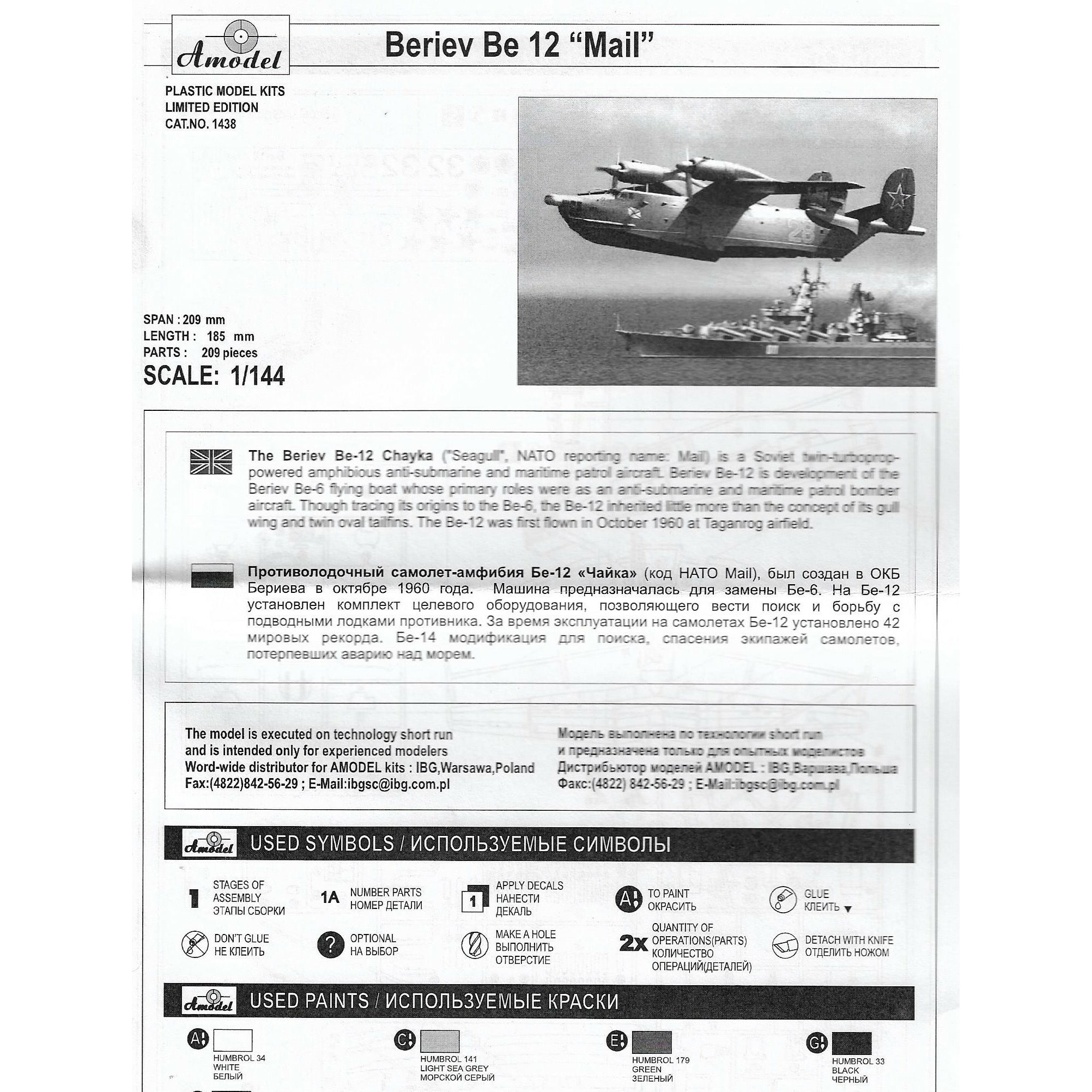 Beriev Be-12 'Mail' Soviet amphibious aircraft Scale 1:144 Amodel AMO1438 Plastic Airplane Model Kit