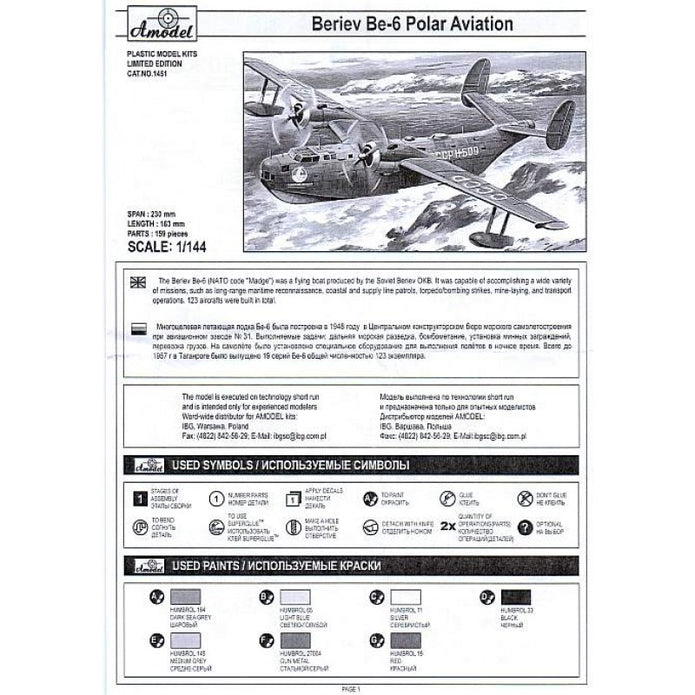Beriev Be-6 reconnaissance and patrol aircraft Scale 1:144 Amodel AMO1451 Plastic Airplane Model Kit