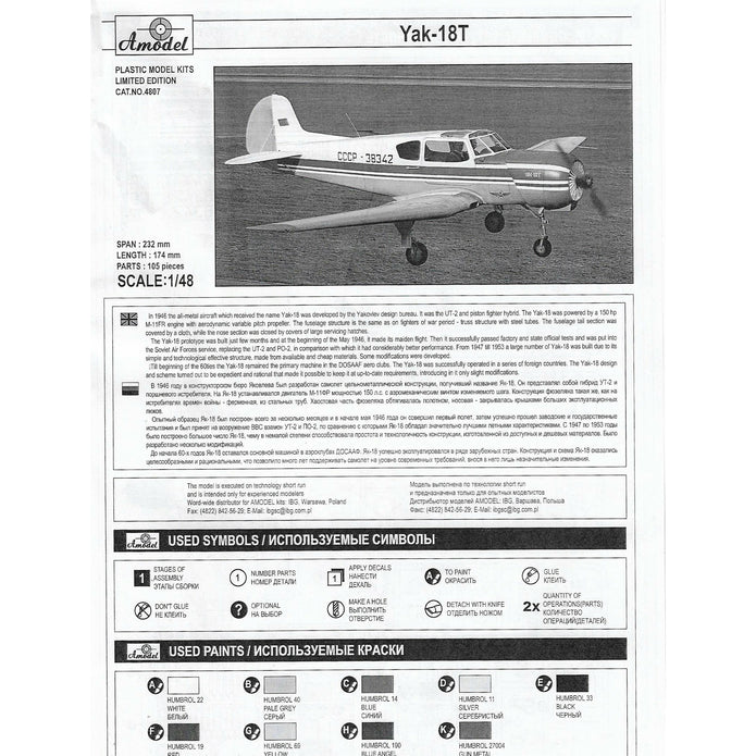 Yak 18T Scale 1:48 Amodel AMO4807 Scale Airplane Model Kit