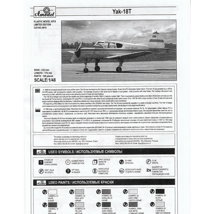 Yakovlev Yak-18T "Red Aeroflot" Scale 1:48 Amodel AMO4810 Plastic Airplane Model Kit