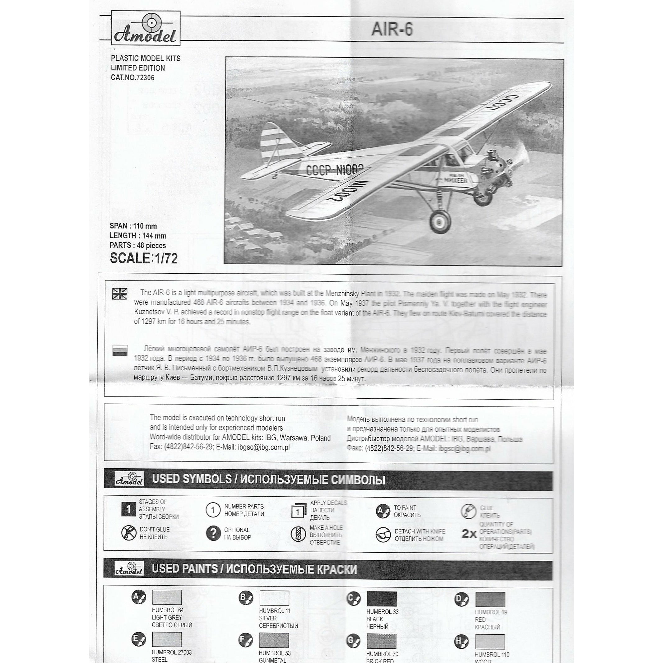 AIR-6 light civil aircraft Scale 1:72 Amodel AMO72306 Plastic Airplane Model Kit