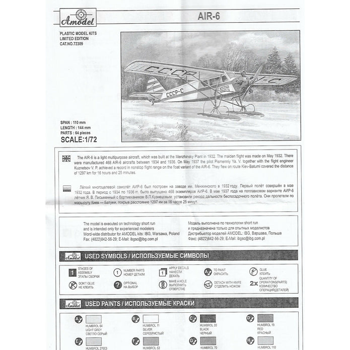 AIR-6 Soviet monoplane on skis Scale 1:72 Amodel AMO72309 Plastic Airplane Model Kit