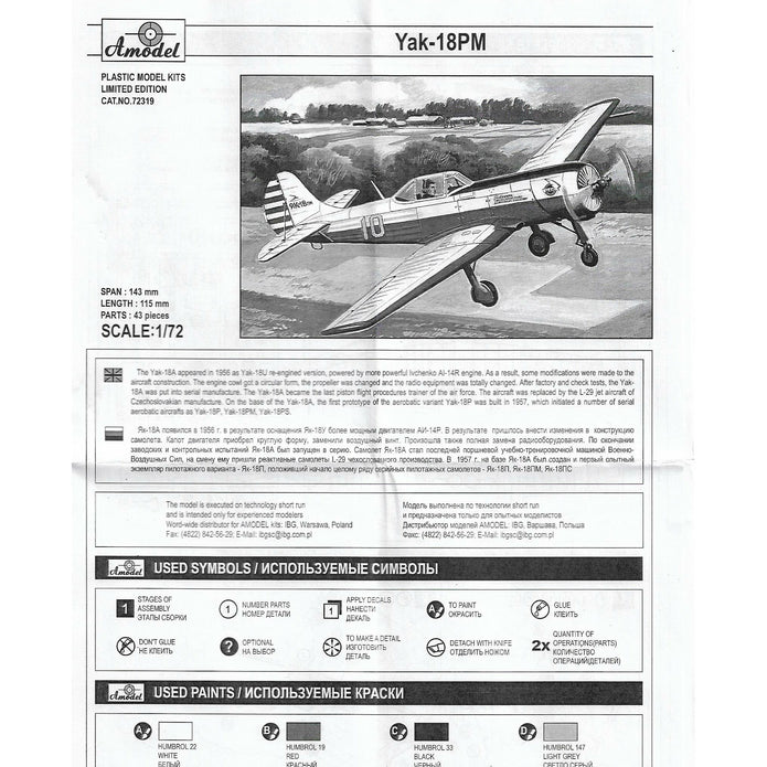 Yakovlev Yak-18PM aerobatic aircraft Scale 1:72 Amodel AMO72319 Plastic Airplane Model Kit