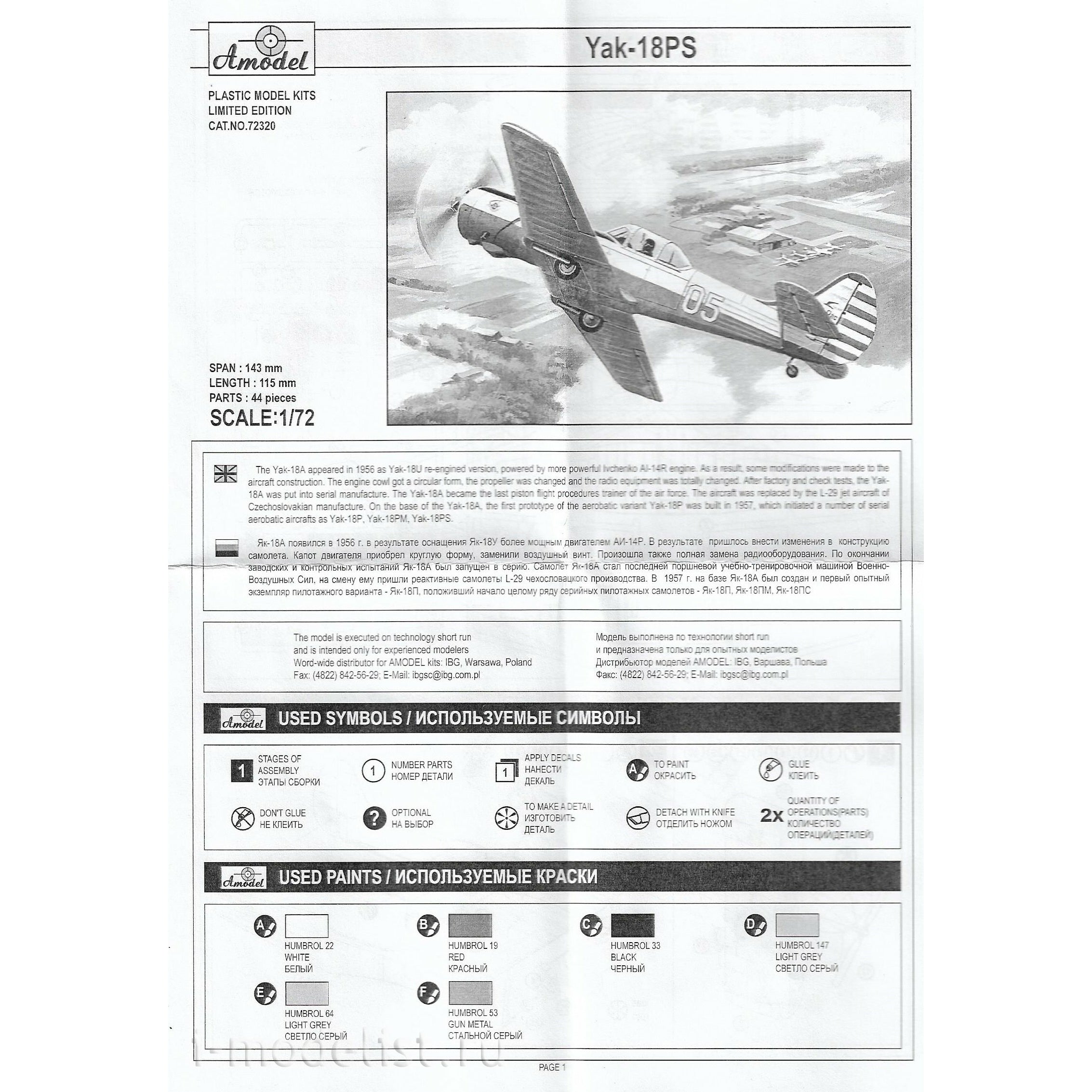 Yakovlev Yak-18PS aerobatic aircraft Scale 1:72 Amodel AMO72320 Plastic Airplane Model Kit