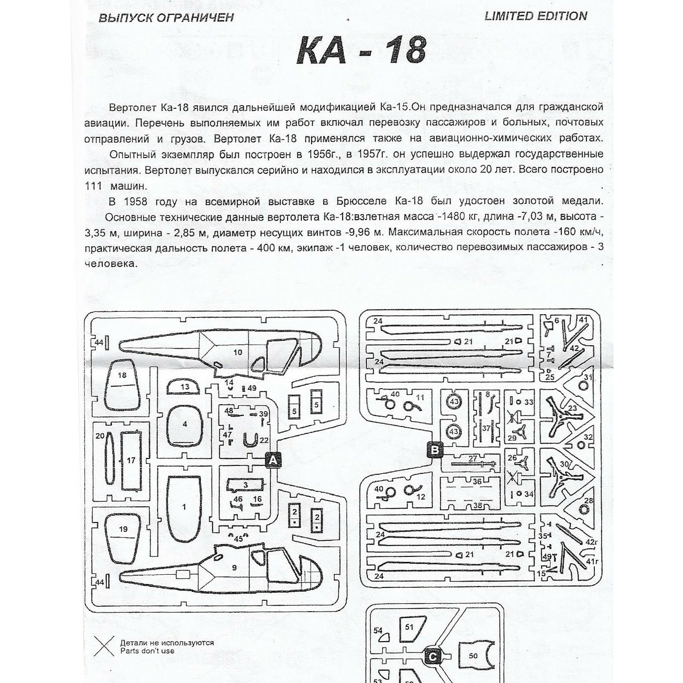 Ka-18 Soviet civil helicopter Scale 1:72 Amodel AMO7252 Plastic Helicopter Model Kit