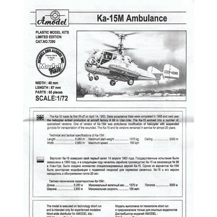Ka-15M ambulance Scale 1:72 Amodel AMO7290 Plastic Helicopter Model Kit