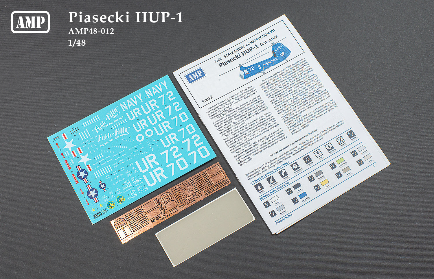 Piasecki HUP-1 Scale 1:48 AMP 48012 Plastic Model Helicopter Kit