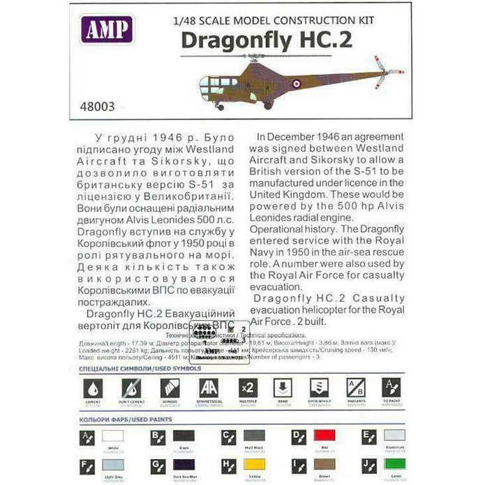 Dragonfly HC.2 Helicopter Rescue Scale 1:48 AMP 48003 Plastic Model Helicopter Kit