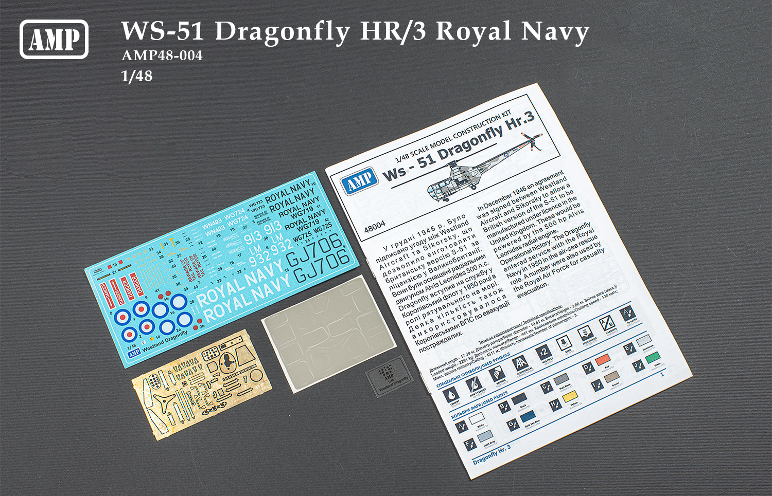 Sikorsky WS-51 Dragonfly Hr.3 Scale 1:48 AMP 48004 Plastic Model Helicopter Kit