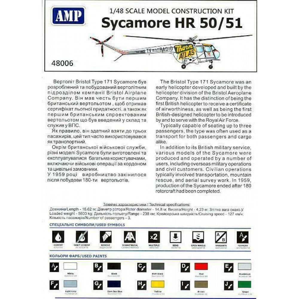 Bristol Sycamore HR50/51 Scale 1:48 AMP 48006 Plastic Model Helicopter Kit