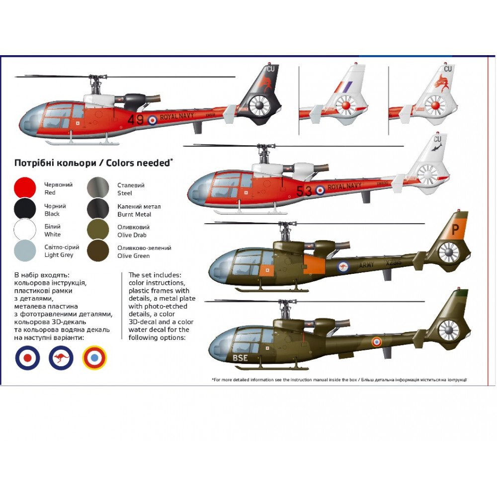 Aérospatiale/Westland SA.341/HT.2 Gazelle Scale 1:48 AMP 48020 Plastic Model Helicopter Kit