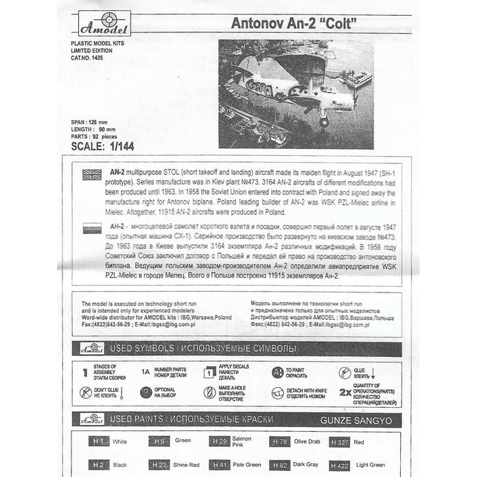 An-2 «Colt» Scale 1:144 Amodel AMO1435 Scale Airplane Model Kit