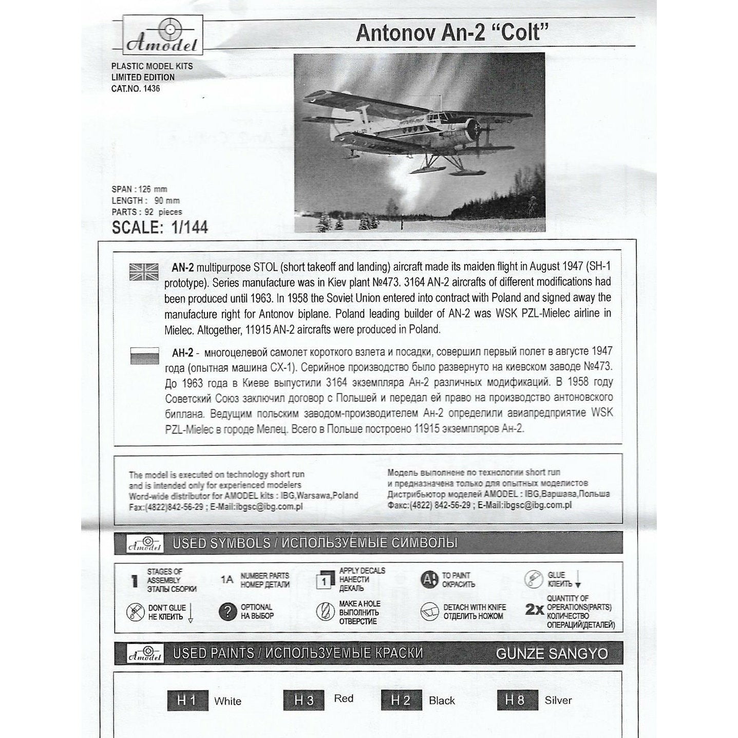 An-2 «Colt» with ski gear Scale 1:144 Amodel AMO1436 Plastic Airplane Model Kit