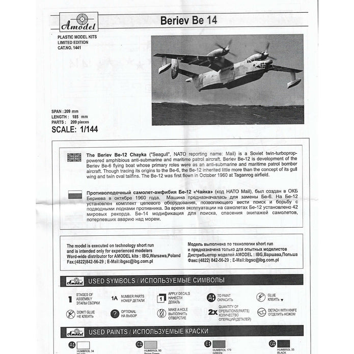 Beriev Be-14 Soviet rescue aircraft Scale 1:144 Amodel AMO1441 Plastic Airplane Model Kit