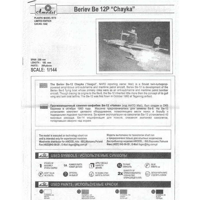 Beriev Be-12P Soviet firefighter Scale 1:144 Amodel AMO1442 Plastic Airplane Model Kit