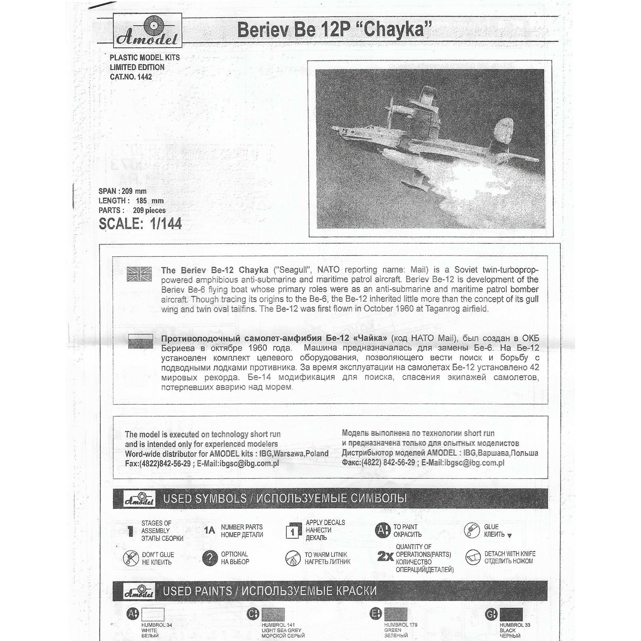 Beriev Be-12P Soviet firefighter Scale 1:144 Amodel AMO1442 Plastic Airplane Model Kit