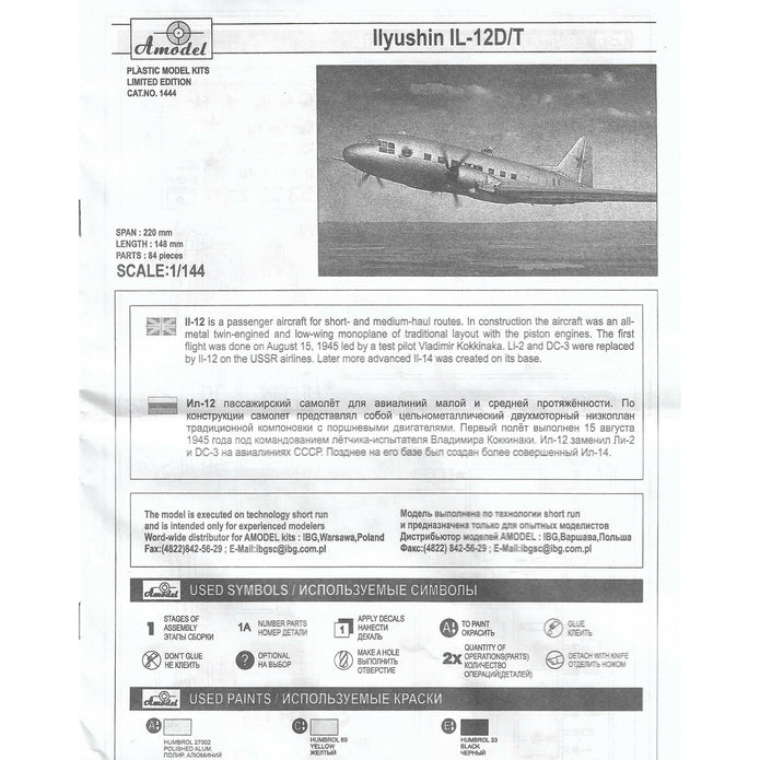 Ilyushin IL-12D/T Soviet military transport aircraft Scale 1:144 Amodel AMO1444 Plastic Airplane Model Kit