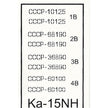 Ka-15NH agricultural helicopter Scale 1:72 Amodel AMO72106 Plastic Helicopter Model Kit