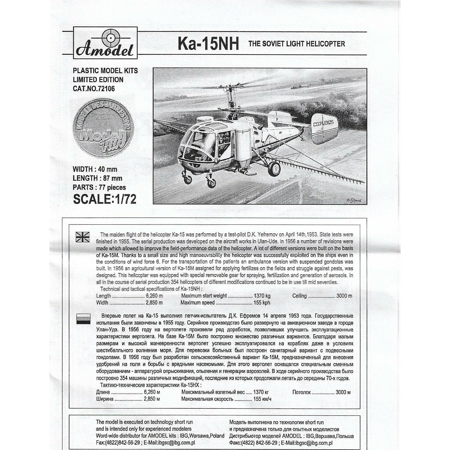 Ka-15NH agricultural helicopter Scale 1:72 Amodel AMO72106 Plastic Helicopter Model Kit