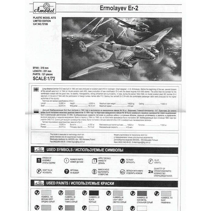 Er-2 WWII Soviet bomber Scale 1:72 Amodel AMO72109 Plastic Airplane Model Kit