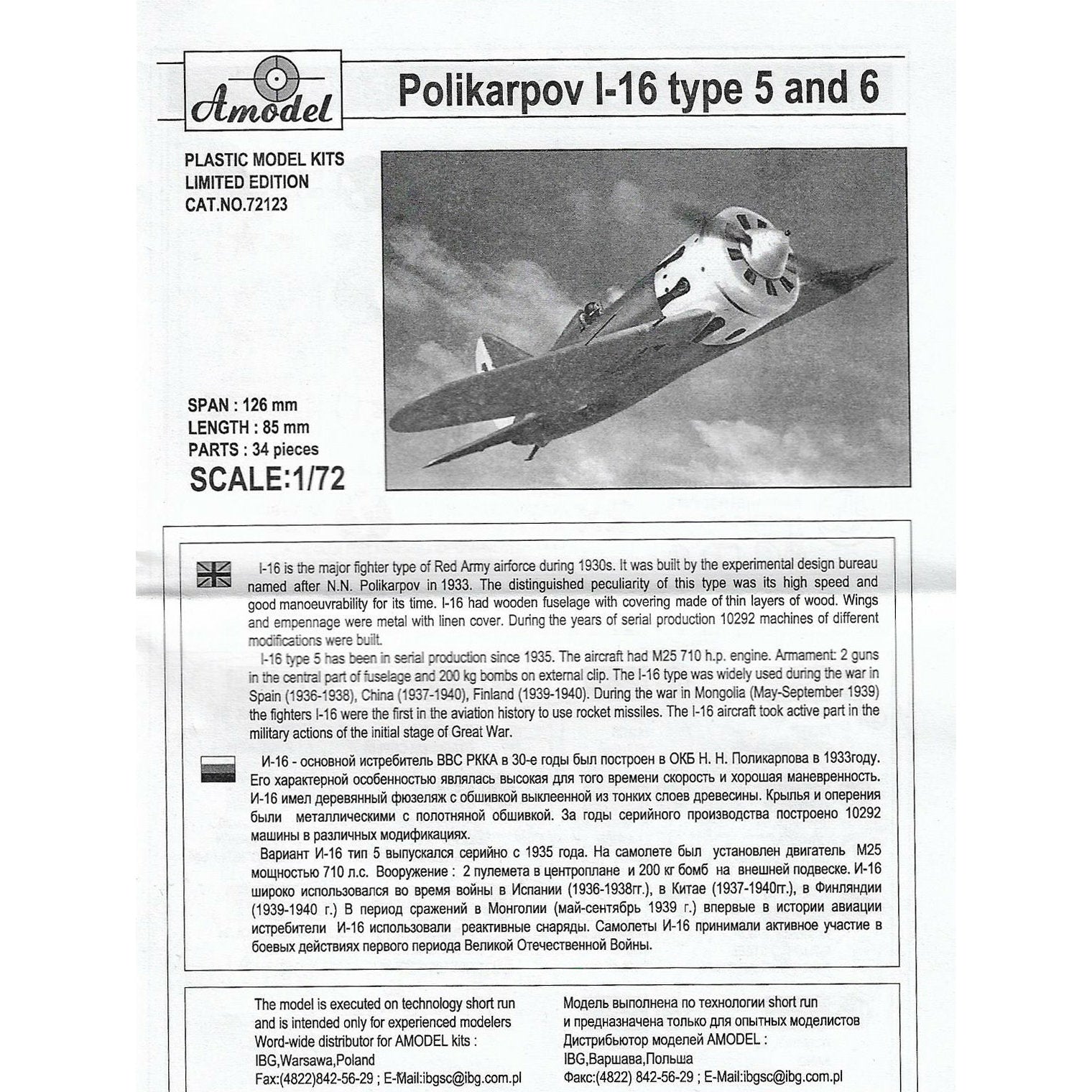 I-16 type 5/6 Soviet fighter Scale 1:72 Amodel AMO72123 Plastic Airplane Model Kit