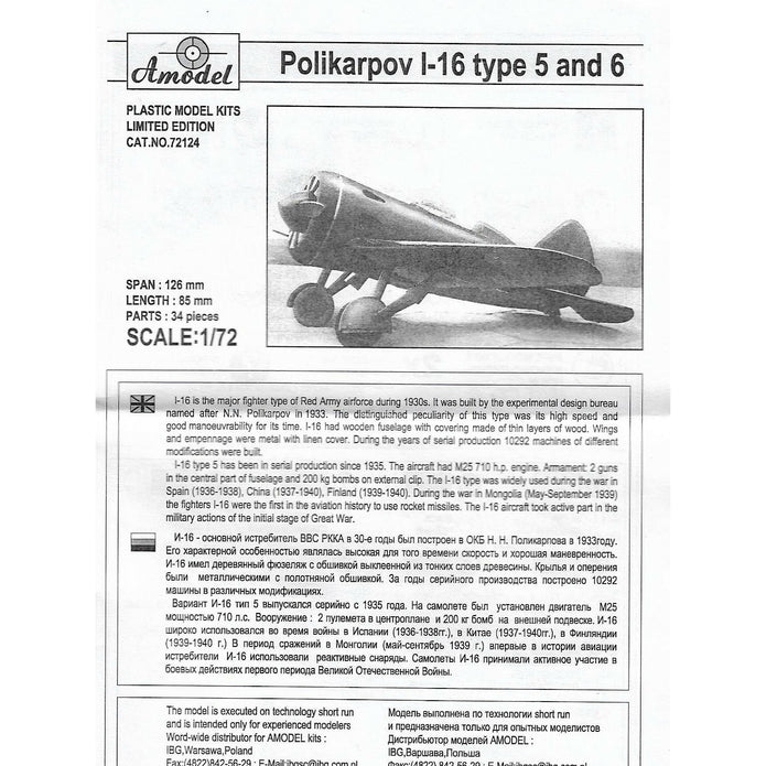I-16 type 5/6 Soviet fighter Scale 1:72 Amodel AMO72124 Plastic Airplane Model Kit