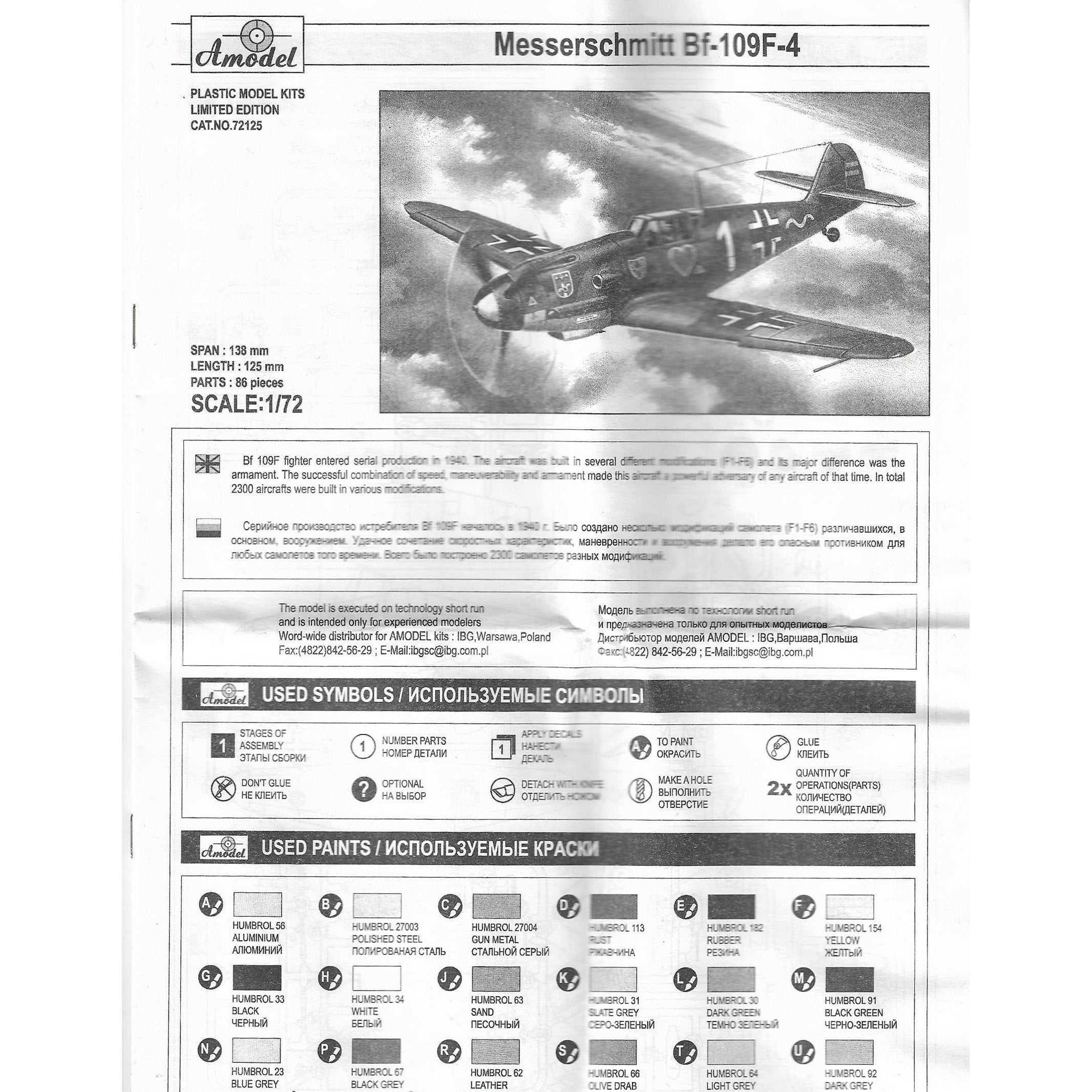Messerschmitt Bf-109F-4 WWII German fighter Scale 1:72 Amodel AMO72125 Plastic Airplane Model Kit