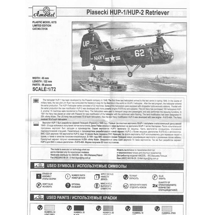 HUP-1/HUP-2 USAF helicopter Scale 1:72 Amodel AMO72136 Plastic Helicopter Model Kit