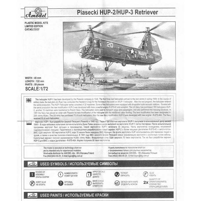HUP-2/HUP-3 USAF helicopter Scale 1:72 Amodel AMO72137 Plastic Helicopter Model Kit
