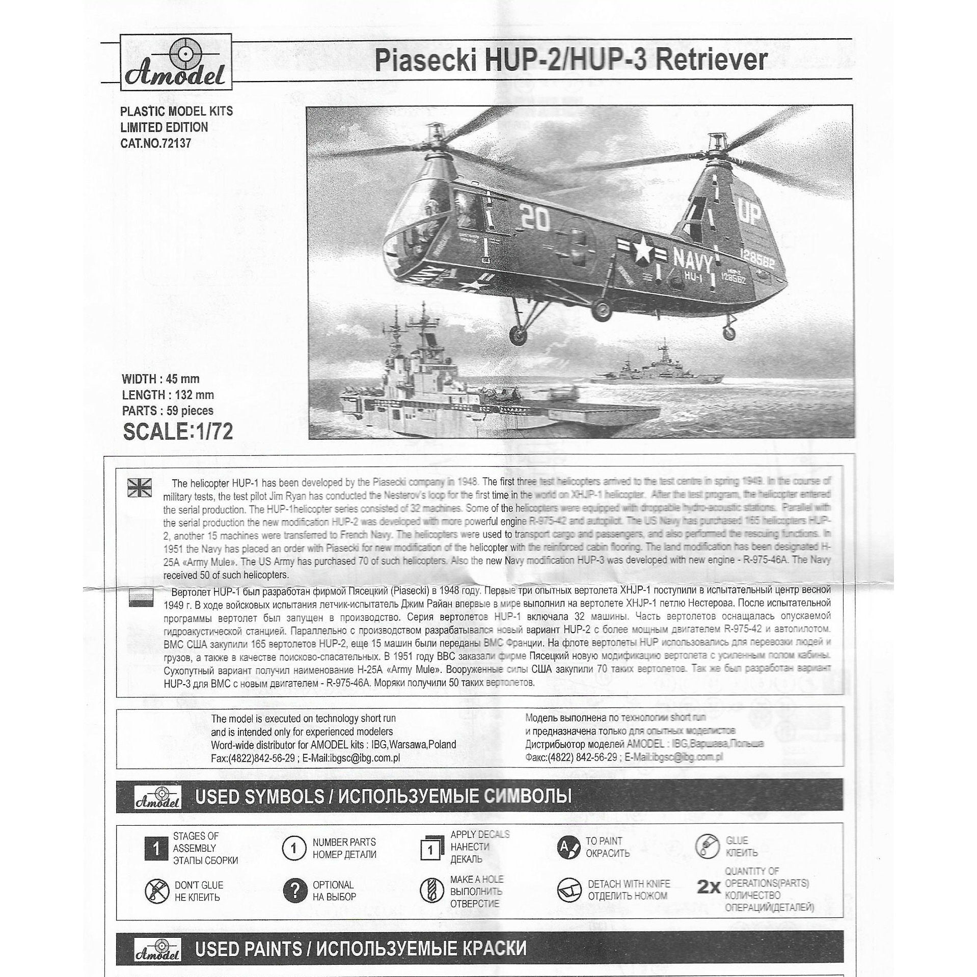 HUP-2/HUP-3 USAF helicopter Scale 1:72 Amodel AMO72137 Plastic Helicopter Model Kit