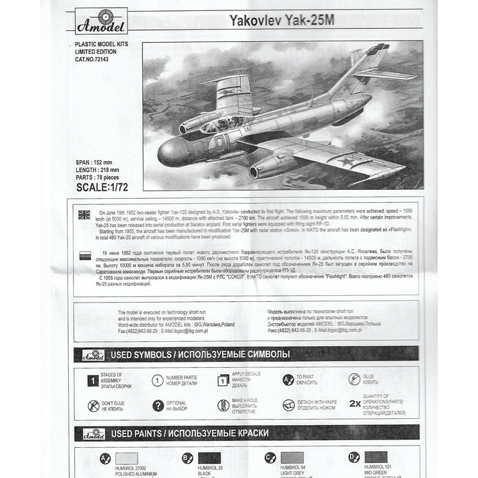 Yak-25M Soviet fighter Scale 1:72 Amodel AMO72143 Plastic Airplane Model Kit
