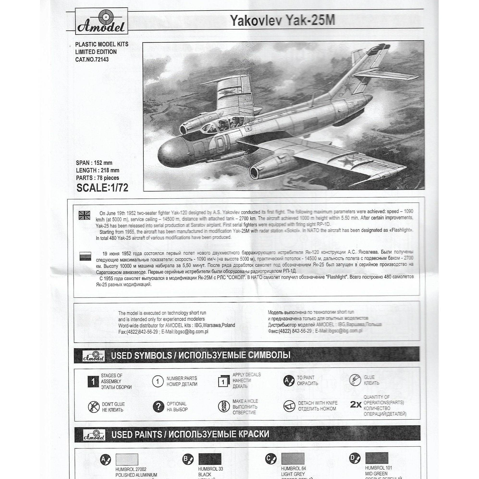 Yak-25M Soviet fighter Scale 1:72 Amodel AMO72143 Plastic Airplane Model Kit