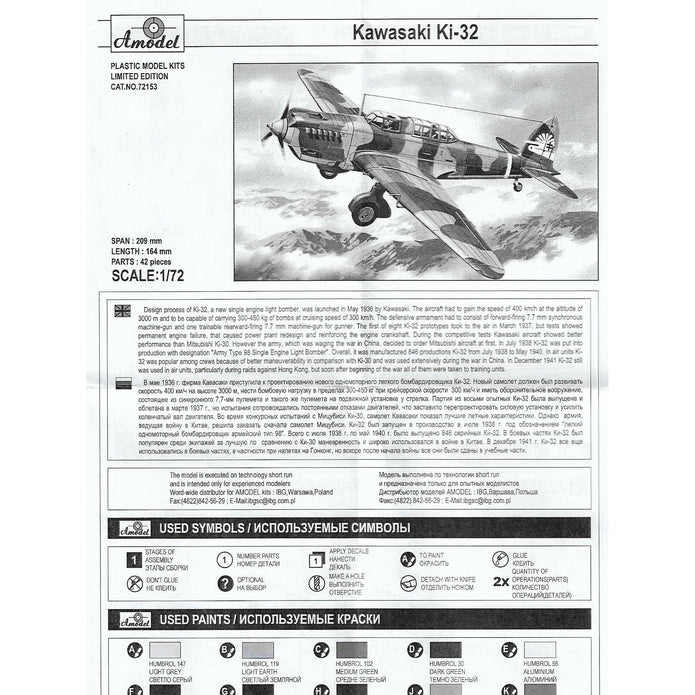 Ki-32 'Mary', camouflage Scale 1:72 Amodel AMO72153 Plastic Airplane Model Kit