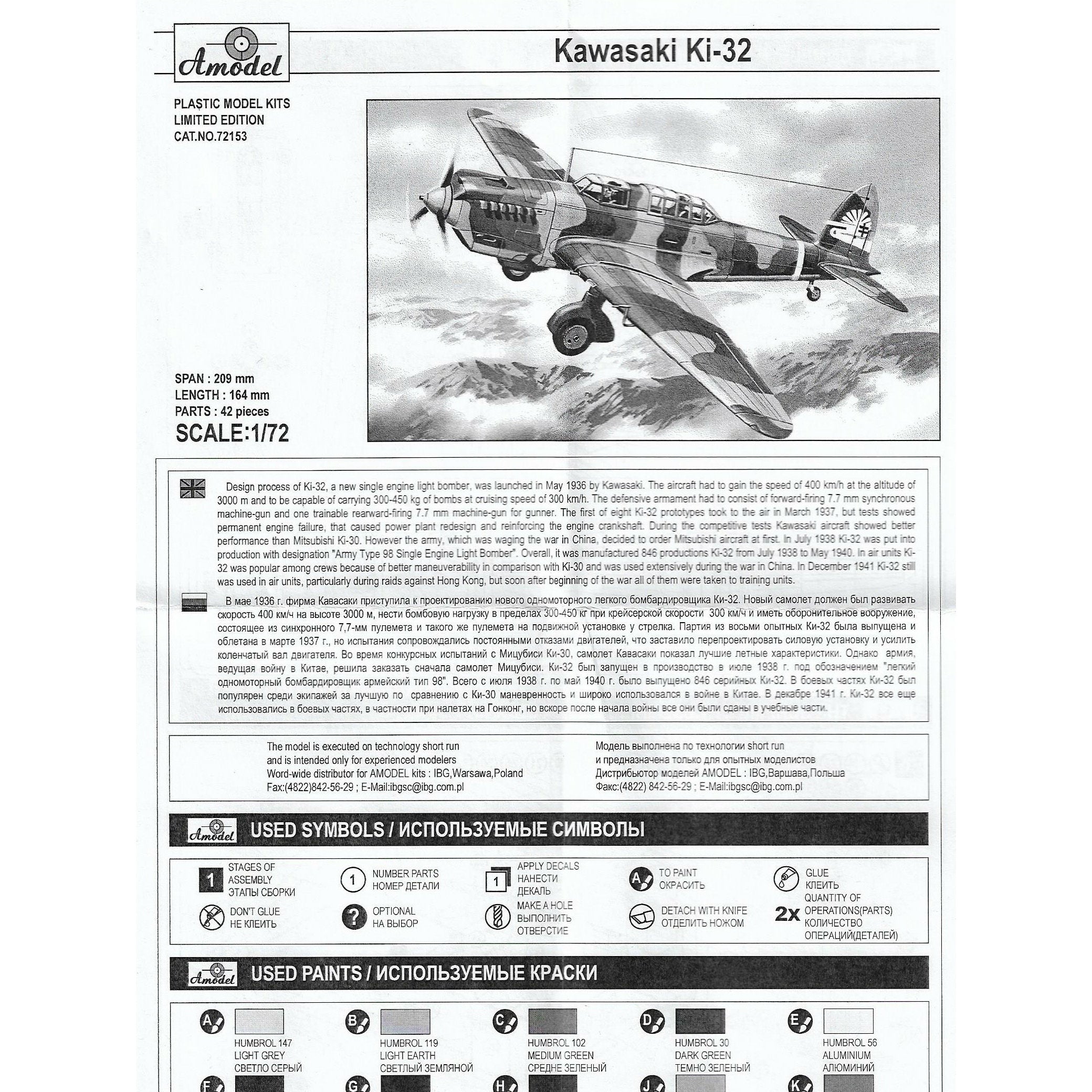 Ki-32 'Mary', camouflage Scale 1:72 Amodel AMO72153 Plastic Airplane Model Kit
