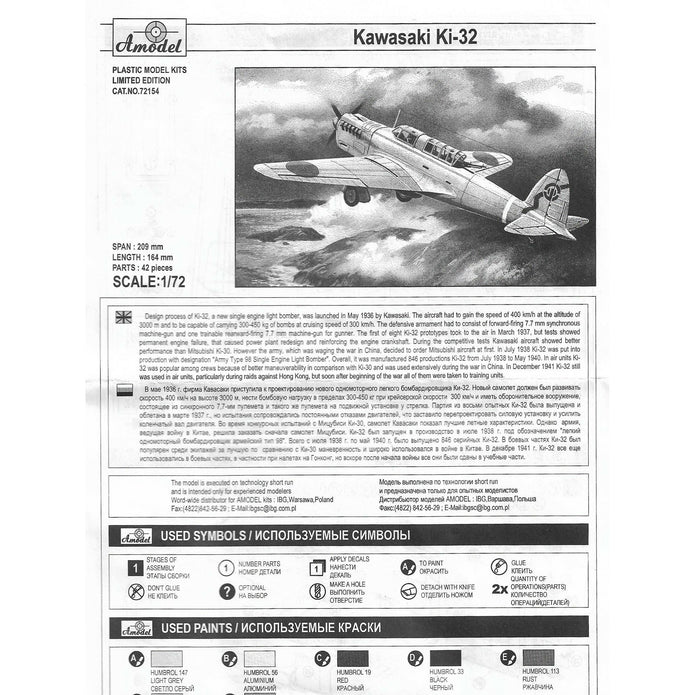 Ki-32 'Mary', grey Scale 1:72 Amodel AMO72154 Plastic Airplane Model Kit
