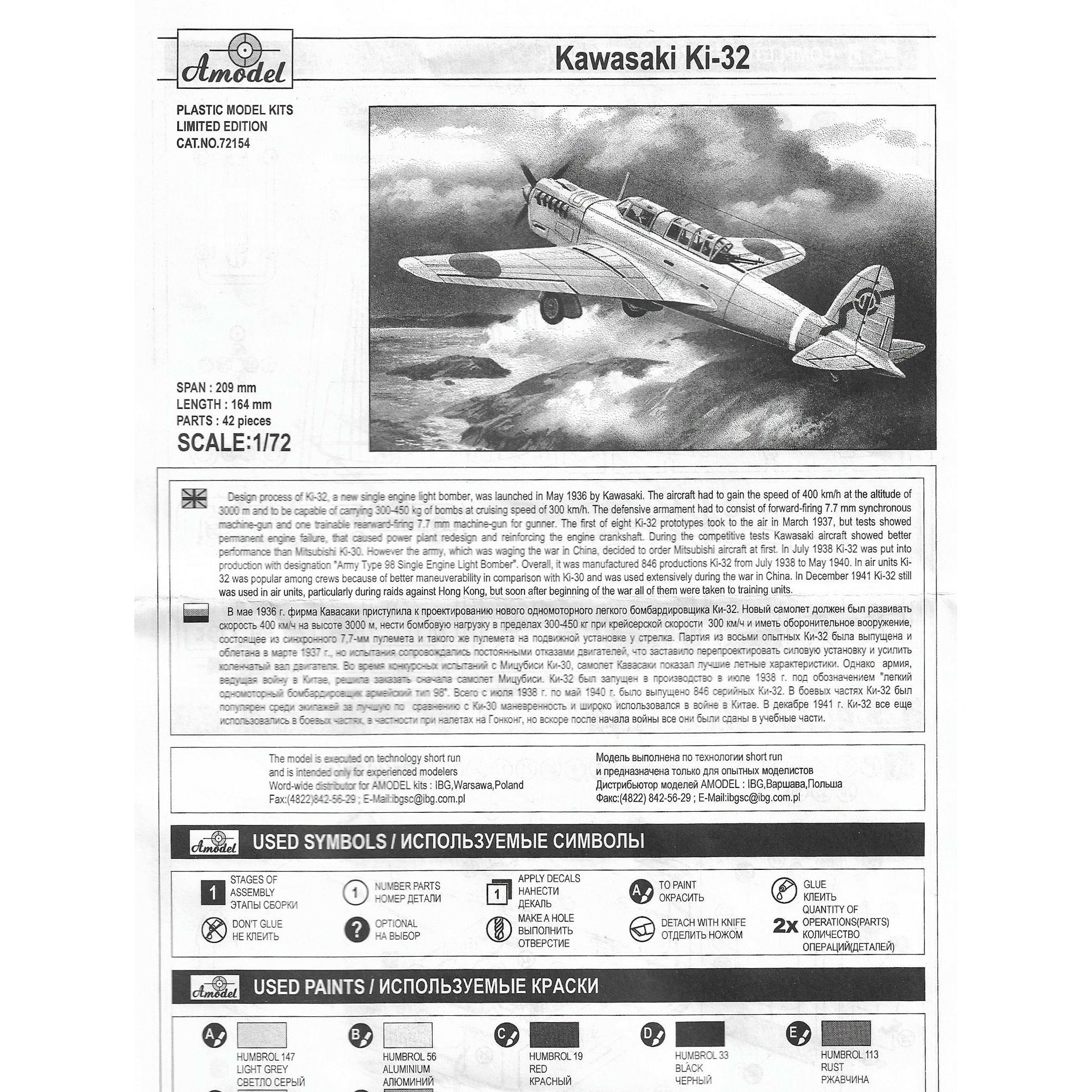 Ki-32 'Mary', grey Scale 1:72 Amodel AMO72154 Plastic Airplane Model Kit