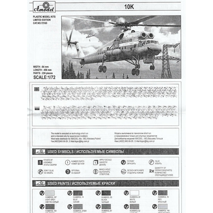 Mi-10K Soviet 'Flying Crane' Scale 1:72 Amodel AMO72163 Plastic Helicopter Model Kit
