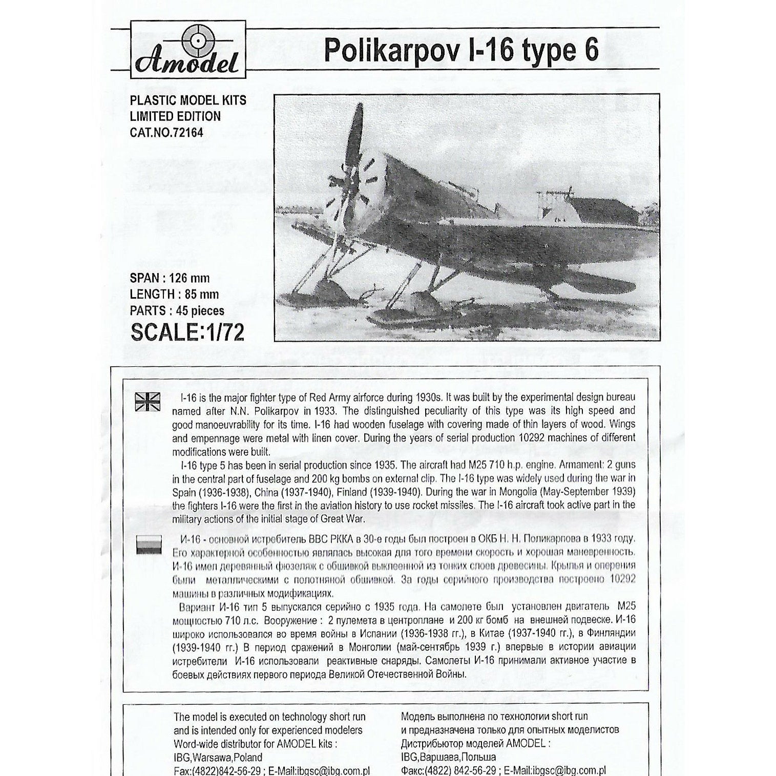 Polikarpov I-16 type 6 Soviet fighter Scale 1:72 Amodel AMO72164 Plastic Airplane Model Kit