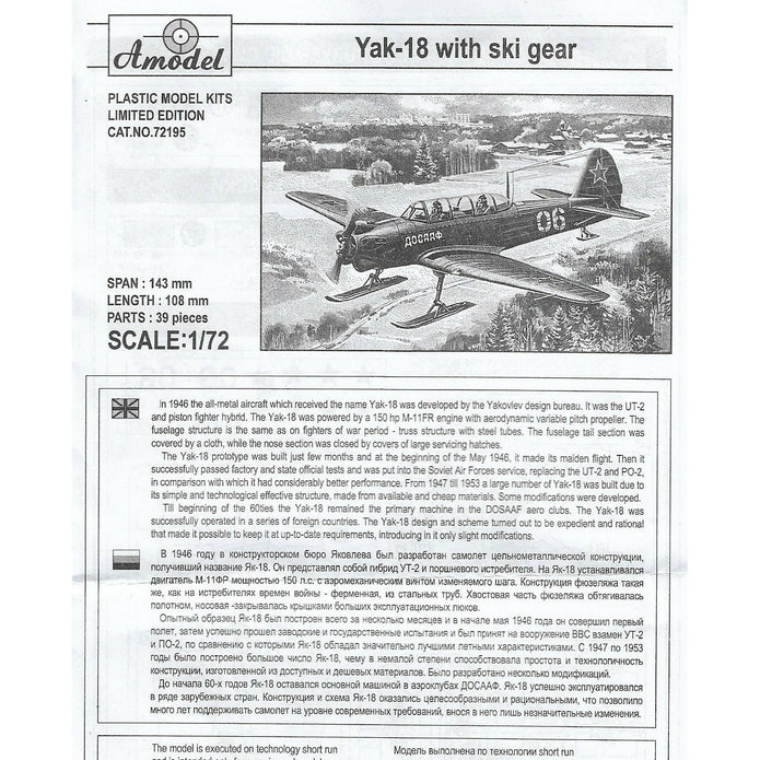 Yak-18 with ski gear Scale 1:72 Amodel AMO72195 Plastic Airplane Model Kit