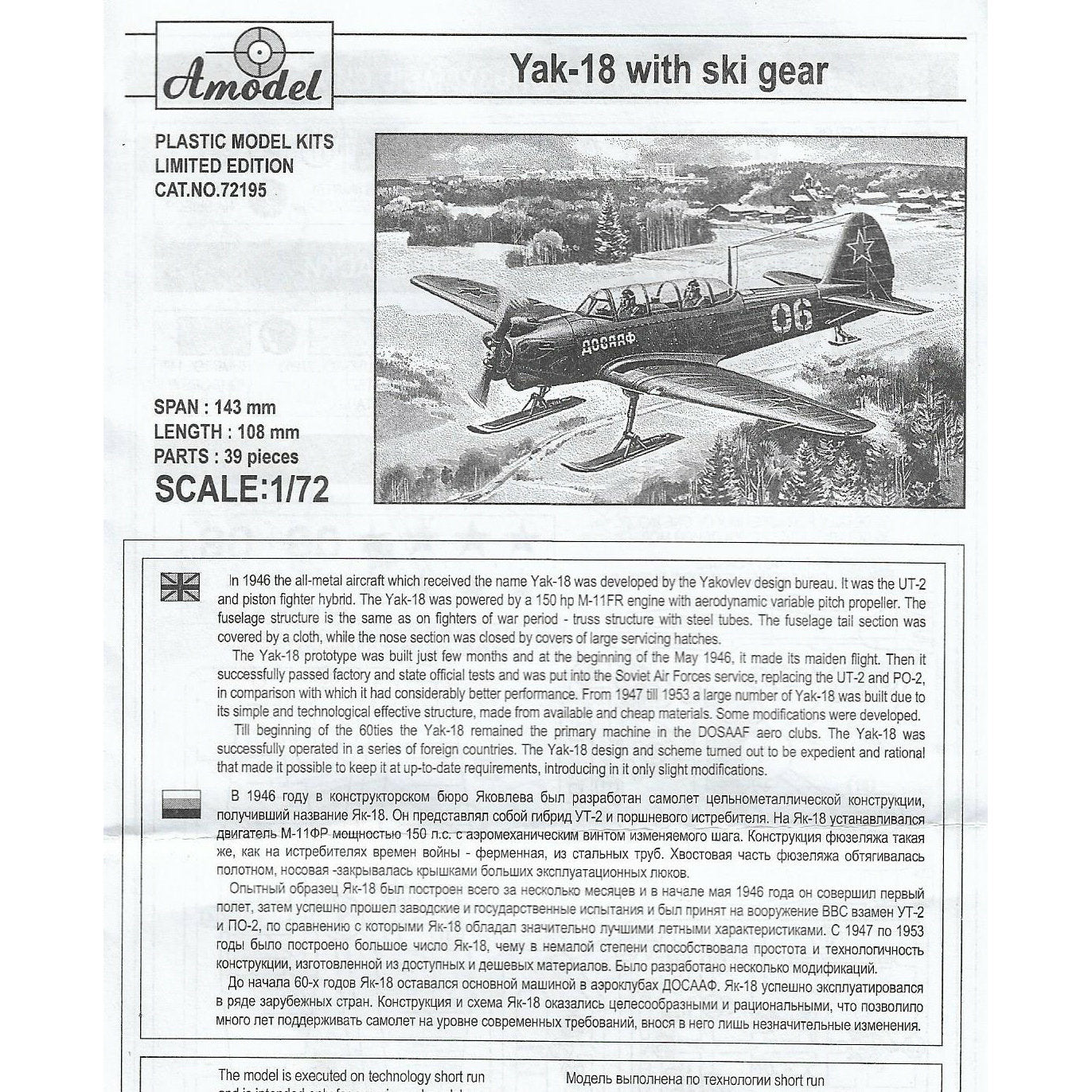Yak-18 with ski gear Scale 1:72 Amodel AMO72195 Plastic Airplane Model Kit
