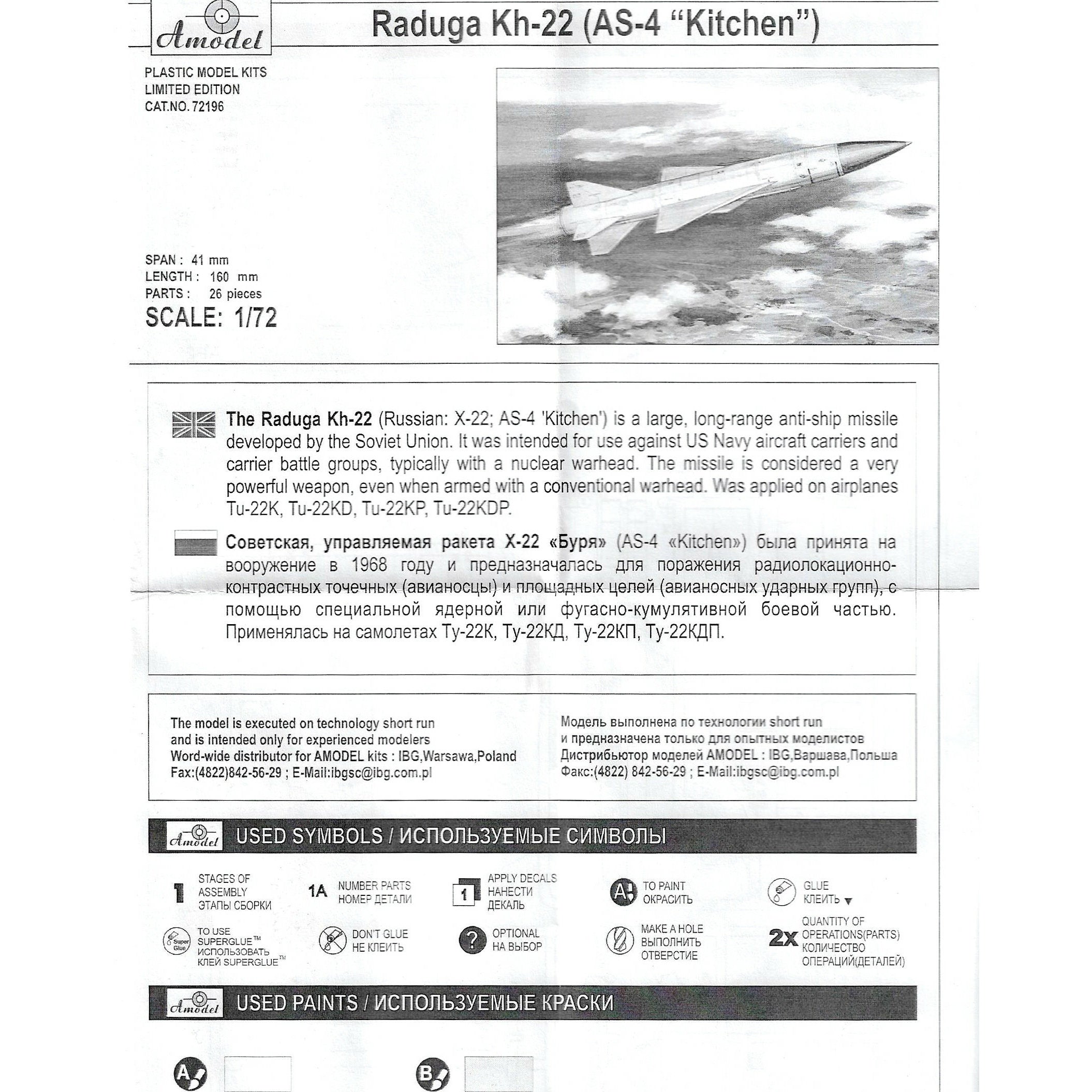 Kh-22 (AS-4 «Kitchen«) long-range anti-ship missile Scale 1:72 Amodel AMO72196 Plastic Airplane Model Kit