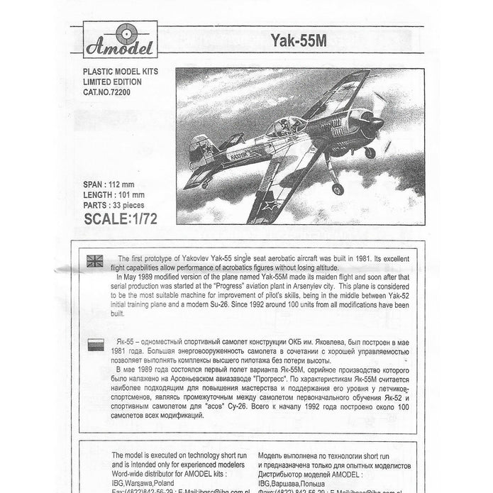 Yak-55M Soviet aerobatic aircraft Scale 1:72 Amodel AMO72200 Plastic Airplane Model Kit